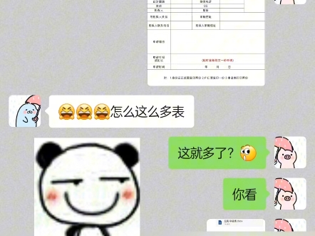 姐妹~快来领取你的恋爱表格吧哔哩哔哩bilibili