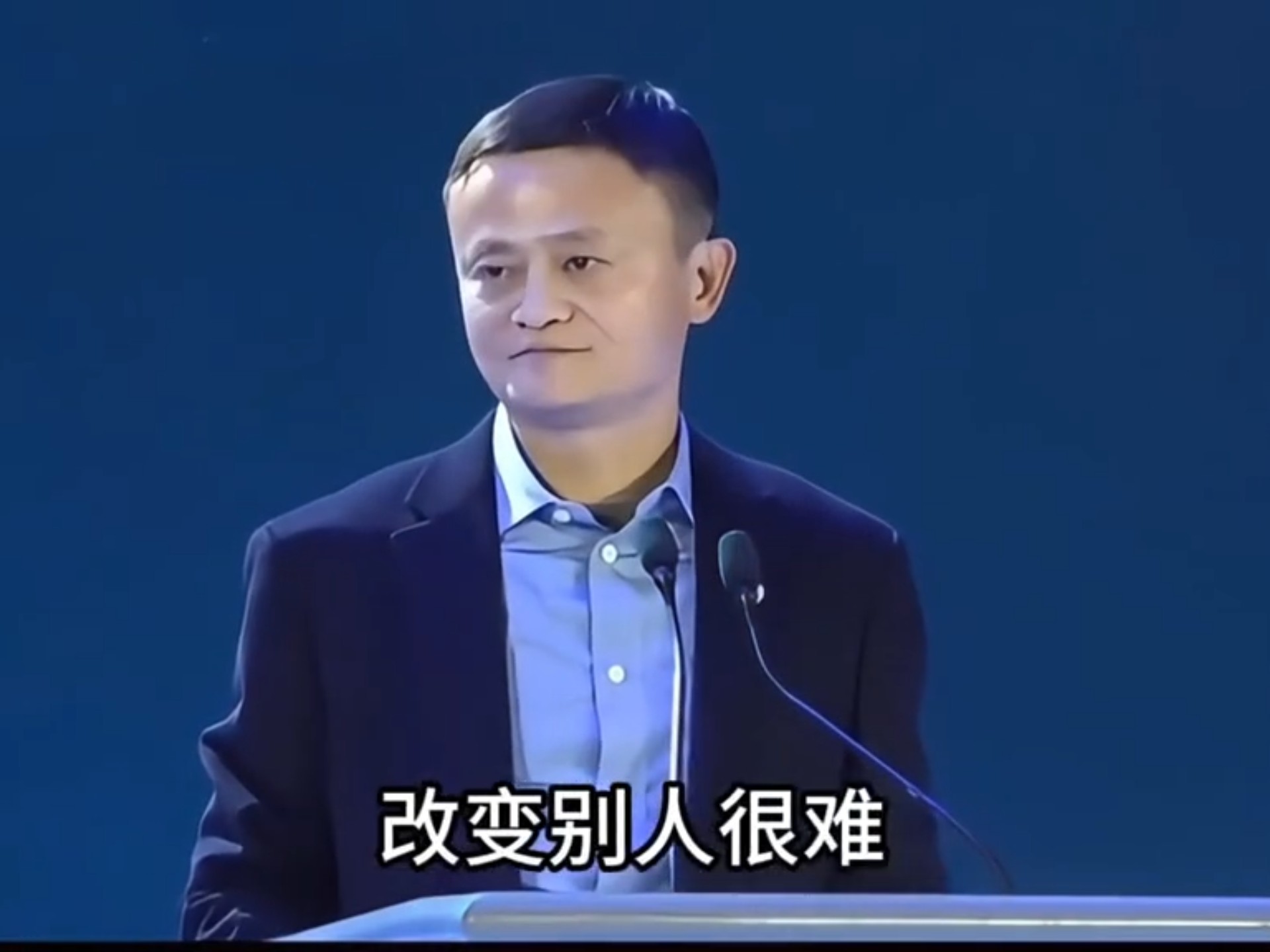 马云演讲名场面