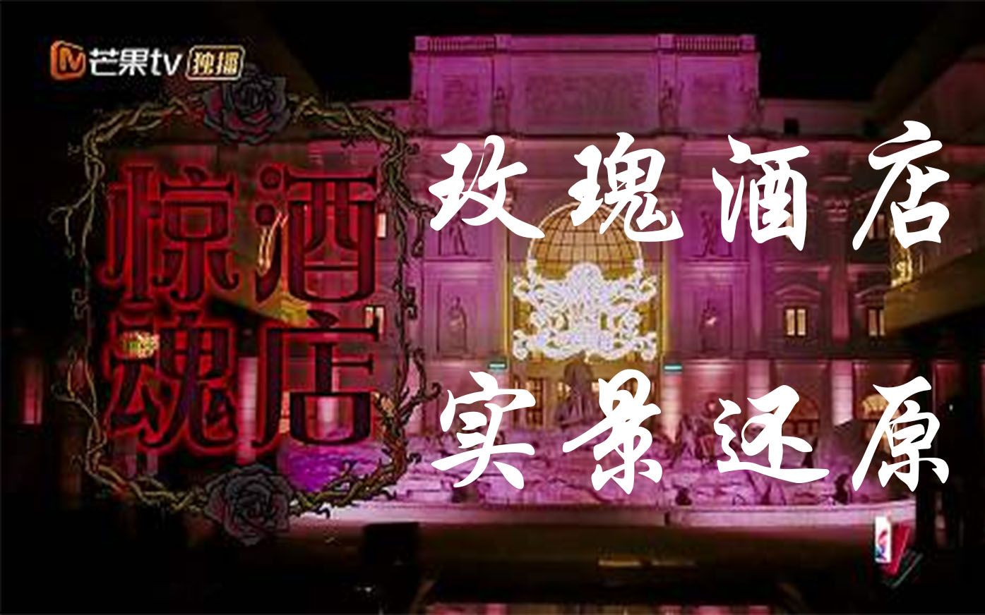 活动作品模拟人生4还原明侦实景玫瑰酒店