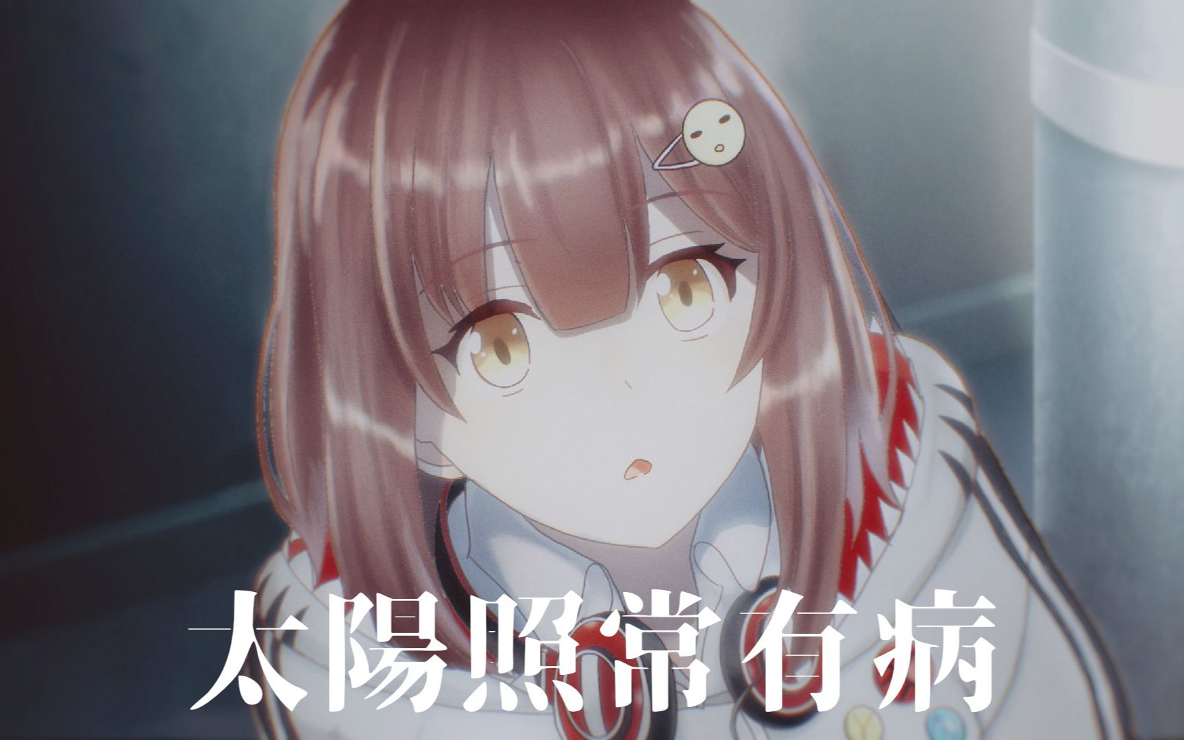 七海00太阳照常有病ybb纯享版