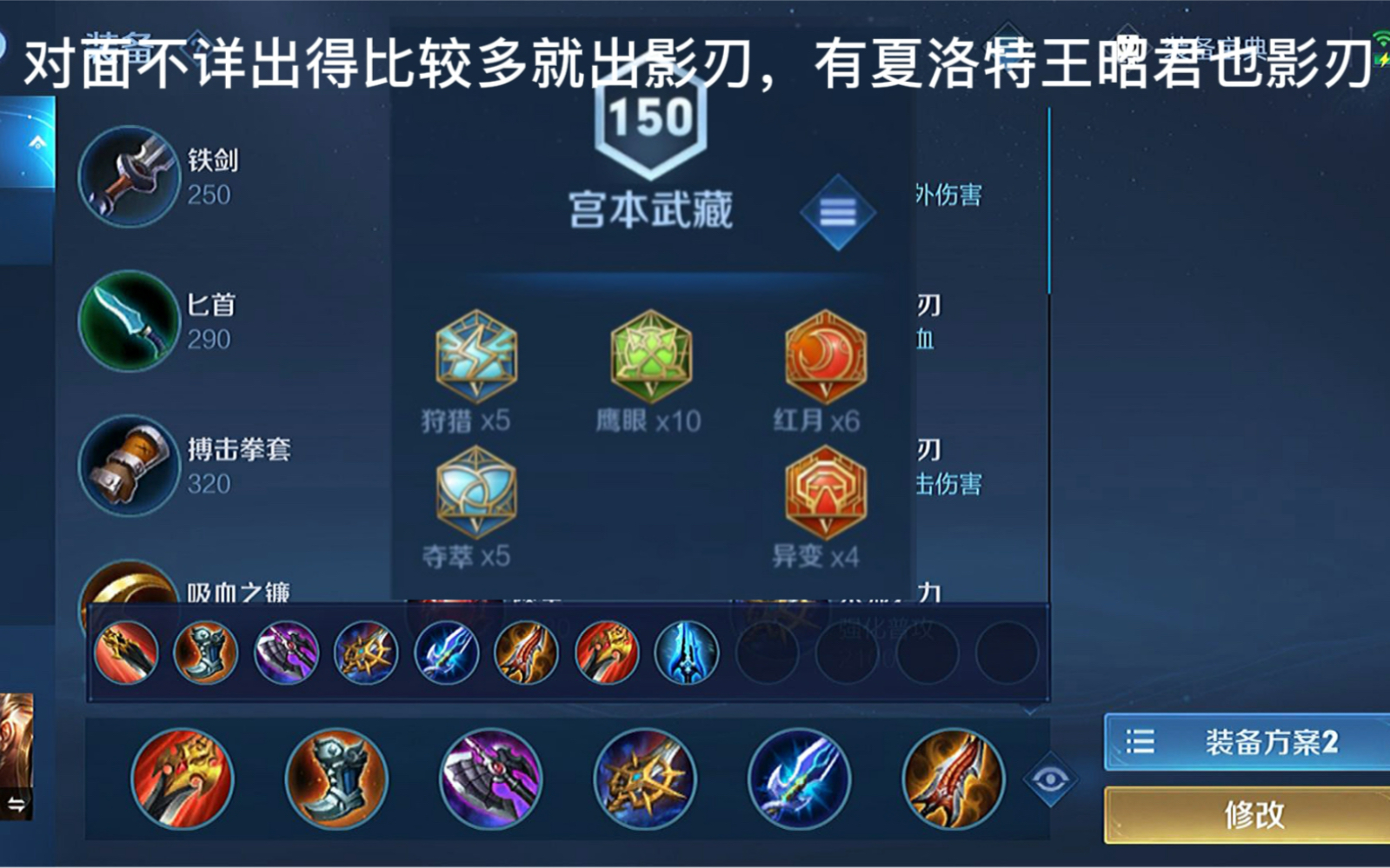 宫本s25赛季版本出装铭文来了!_王者荣耀