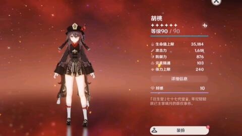 满命胡桃二命雷神两命钟离三神一帝一后双c三专武 哔哩哔哩 Bilibili