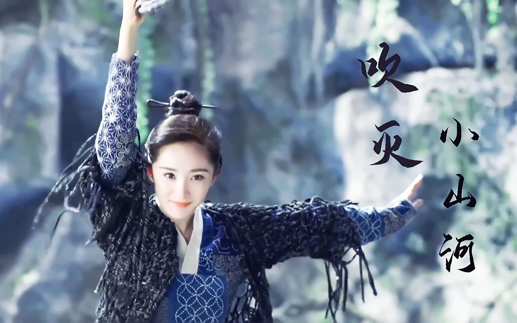 杨幂扶摇打戏(上)_哔哩哔哩_bilibili