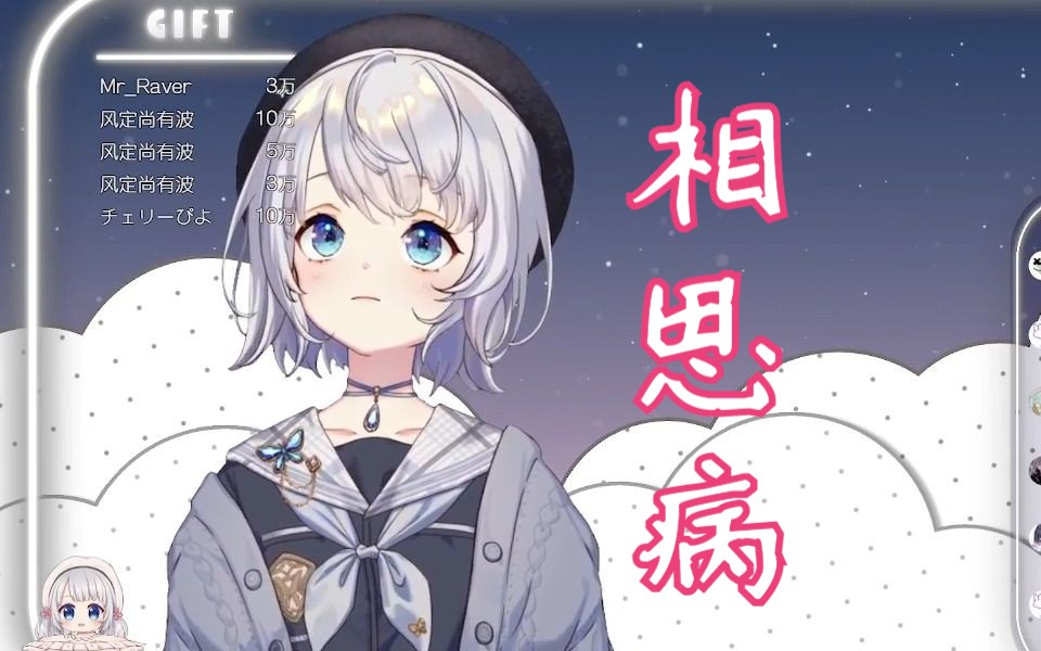 【雫るる/lu半首】超好听的《相思病》清唱