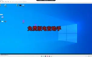 Download Video: 免费学习版电音助手