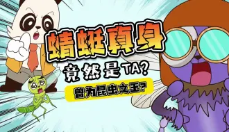 Descargar video: 蜻蜓曾是昆虫之王？