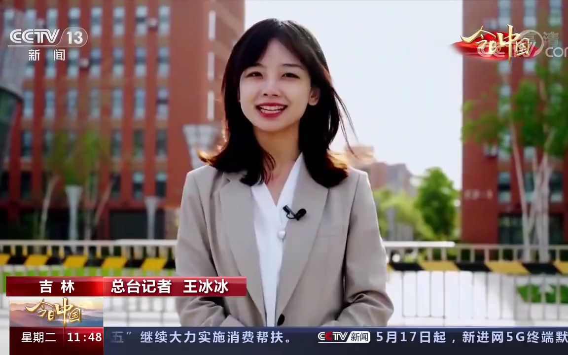 【王冰冰】新闻|速览吉林高科技[今日中国ⷮŠ吉林篇]哔哩哔哩bilibili