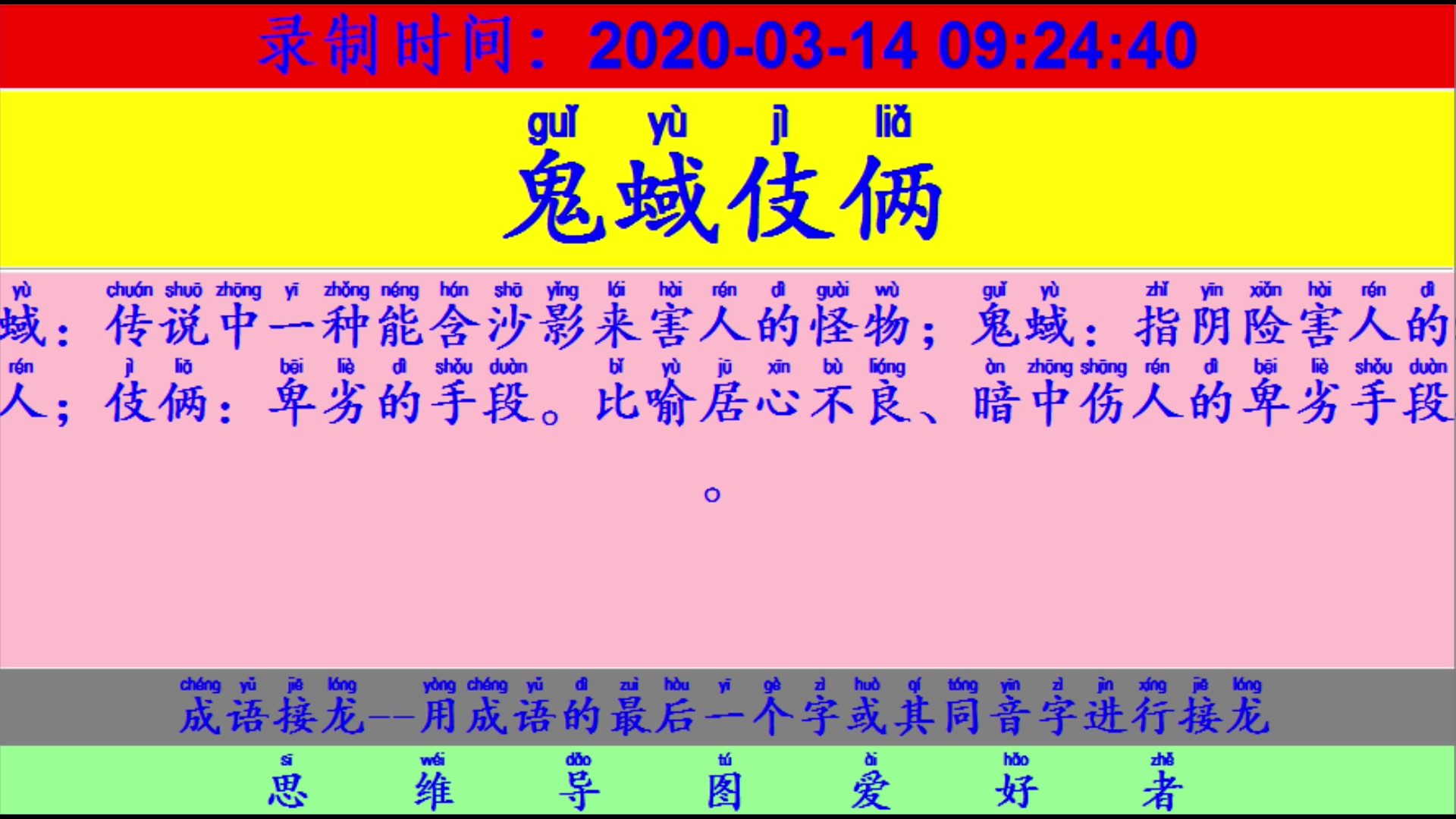 成语接龙:用“注玄尚白”开始新的一轮接龙哔哩哔哩bilibili