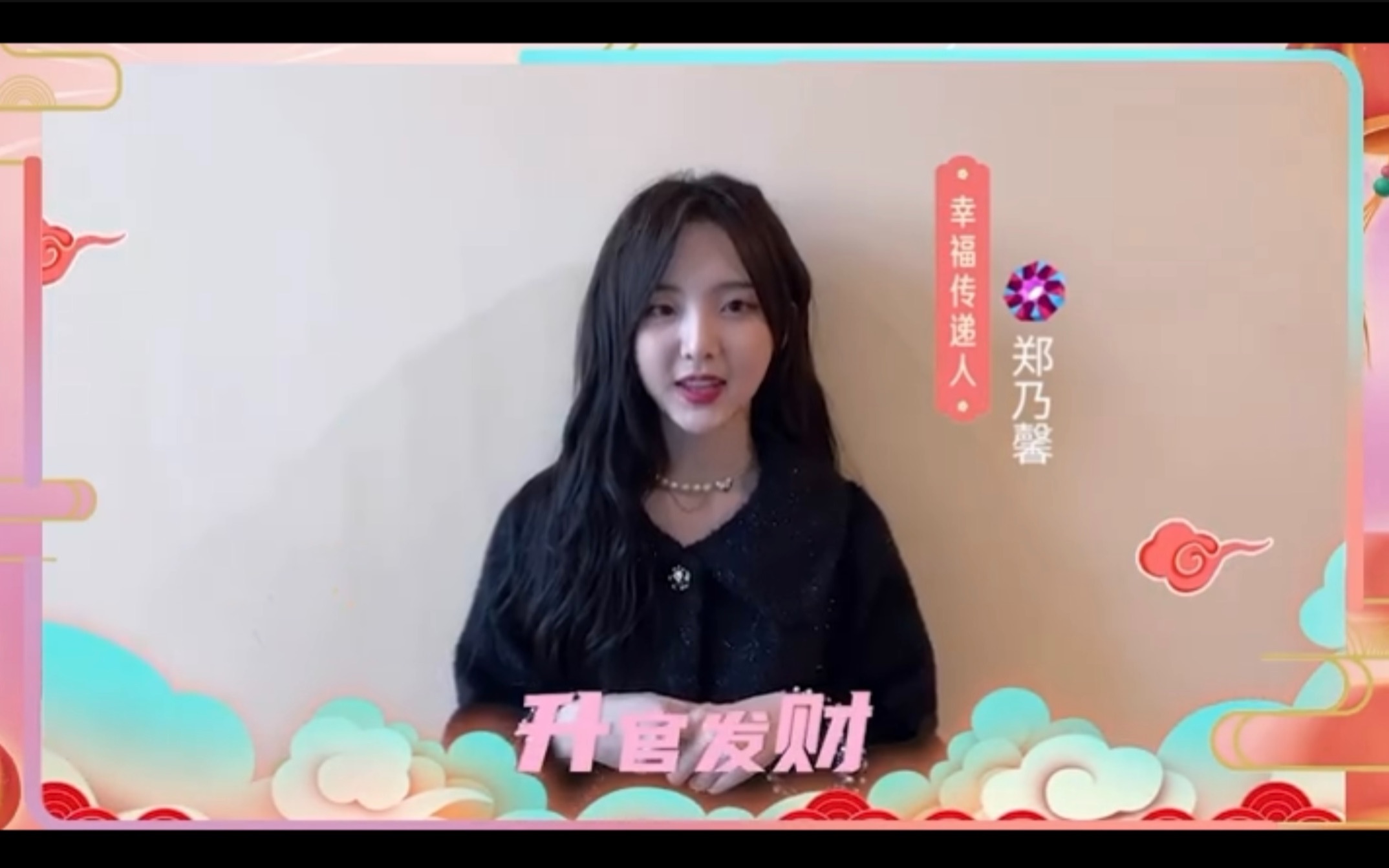 【nene郑乃馨】硬糖少女303山东卫视春晚宣发短片!成语接龙!