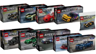 乐高 Speed Champions 2024 汇编