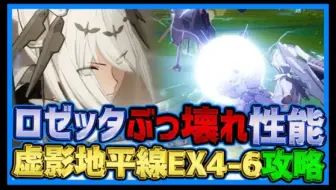 パニグレ 虚影地平線3週目装甲型編成でガブリエル討伐ex04 06迄攻略 パニシング グレイレイヴン 战双帕弥什 攻略