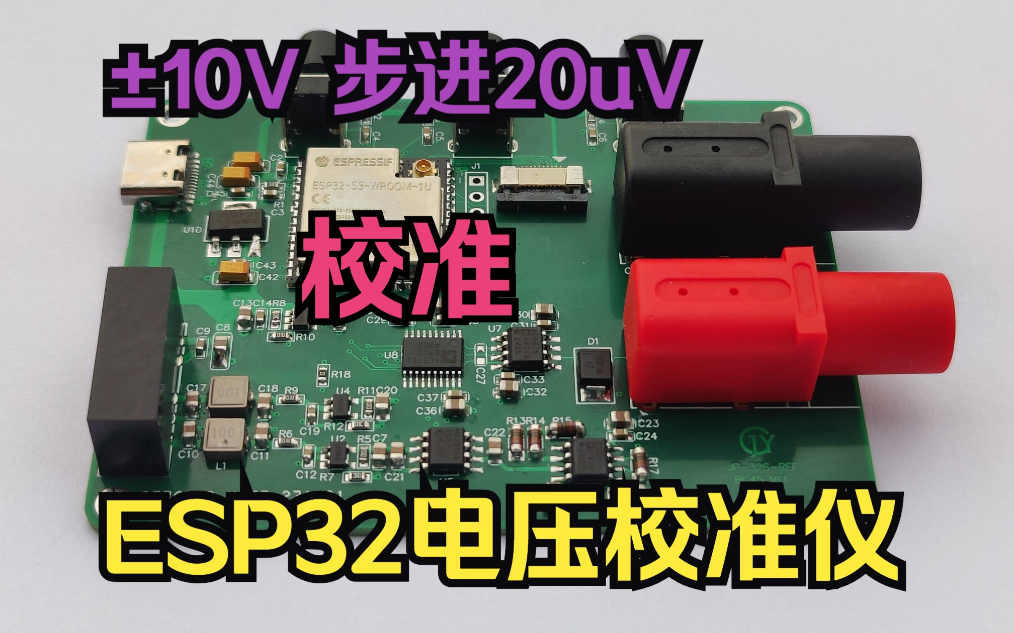 3、ESP32电压校准仪校准哔哩哔哩bilibili