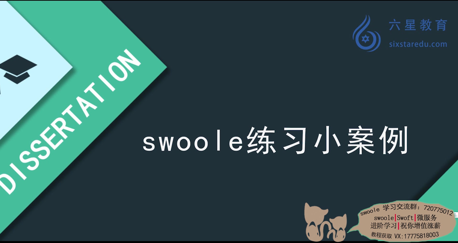 swoole大神修炼之路swoole服务端与客户端哔哩哔哩bilibili