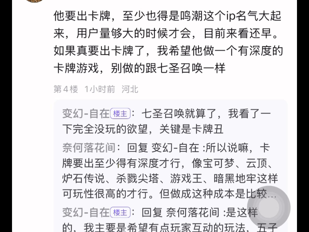 【鸣潮】能玩到鸣潮的卡牌游戏吗网络游戏热门视频