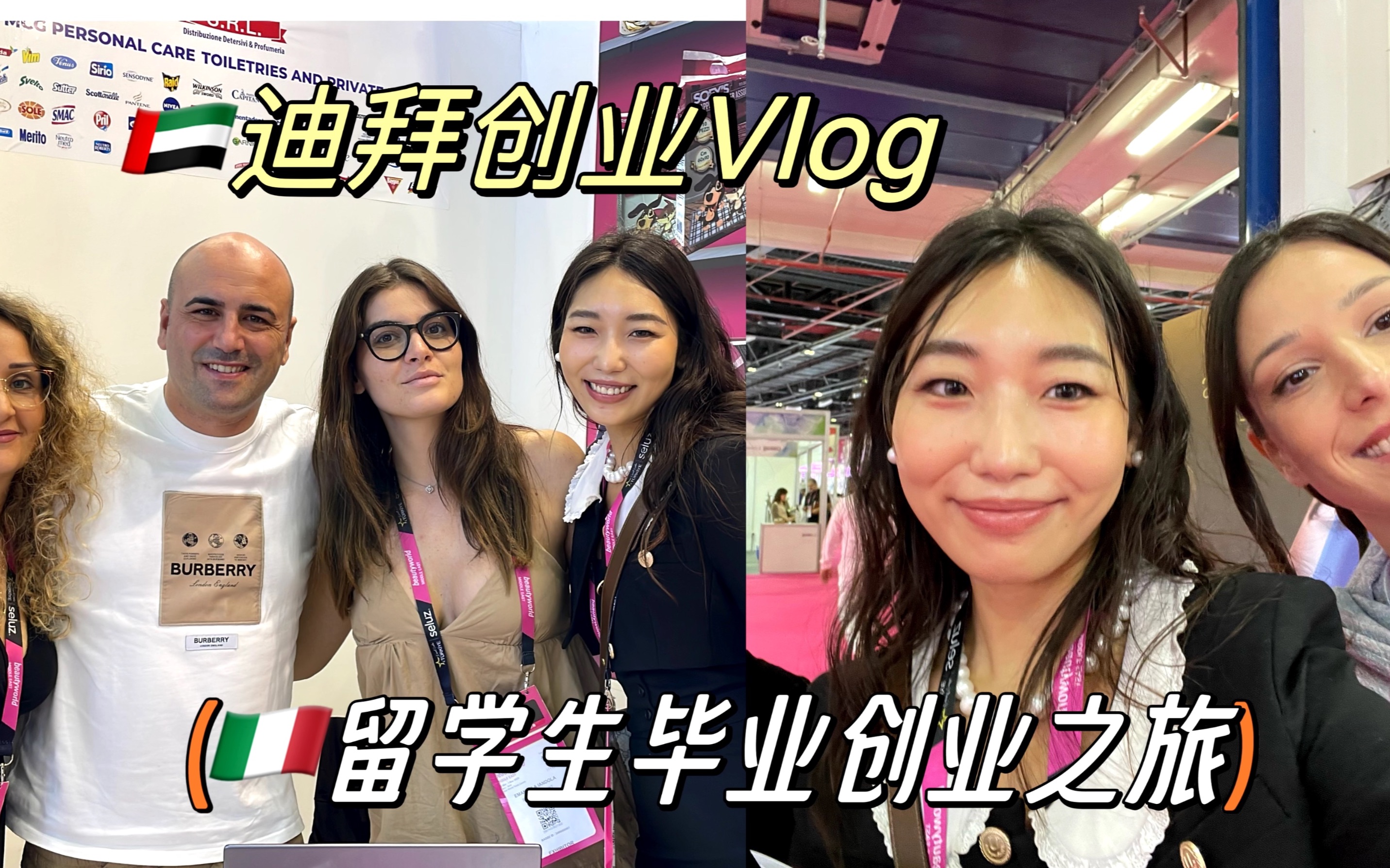 迪拜工作vlog哔哩哔哩bilibili