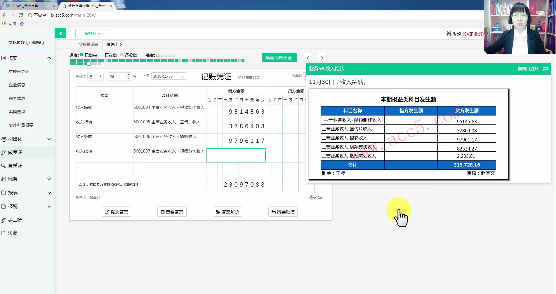 广告业增值税税率广告业会计怎么做账哔哩哔哩bilibili