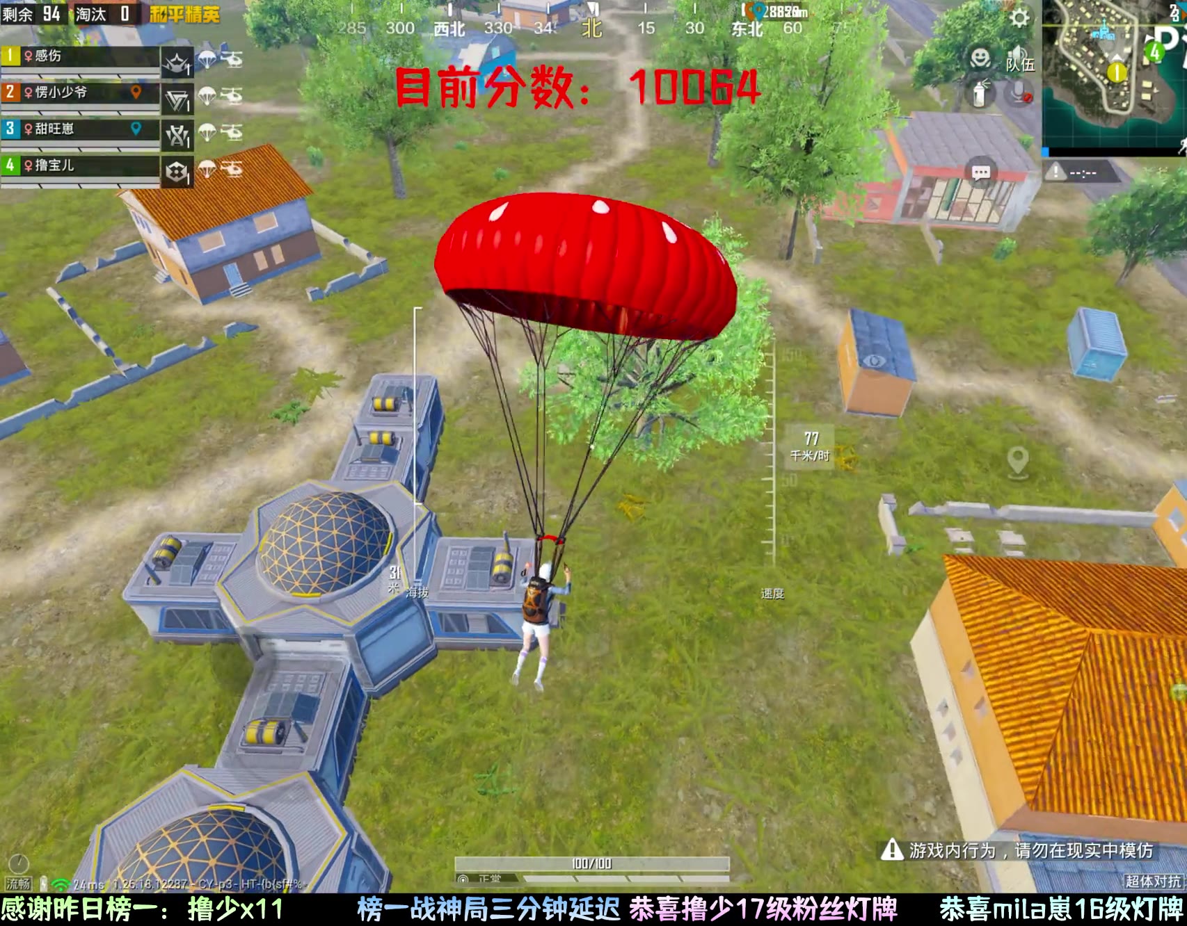 【和平精英-昊昊】昊昊 2024-05-24