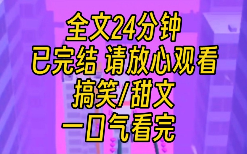 【完结文】电竞综艺直播,临时被要求和退役的天才电竞选手连麦.接通后对面传来睡意蒙胧的男声:老婆?你等下,我马上起床陪你打排位.我蒙了.电...