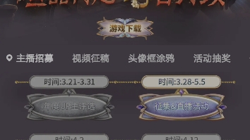 白嫖第五人格头像框