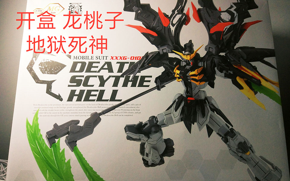 dy开盒龙桃子mg地狱死神