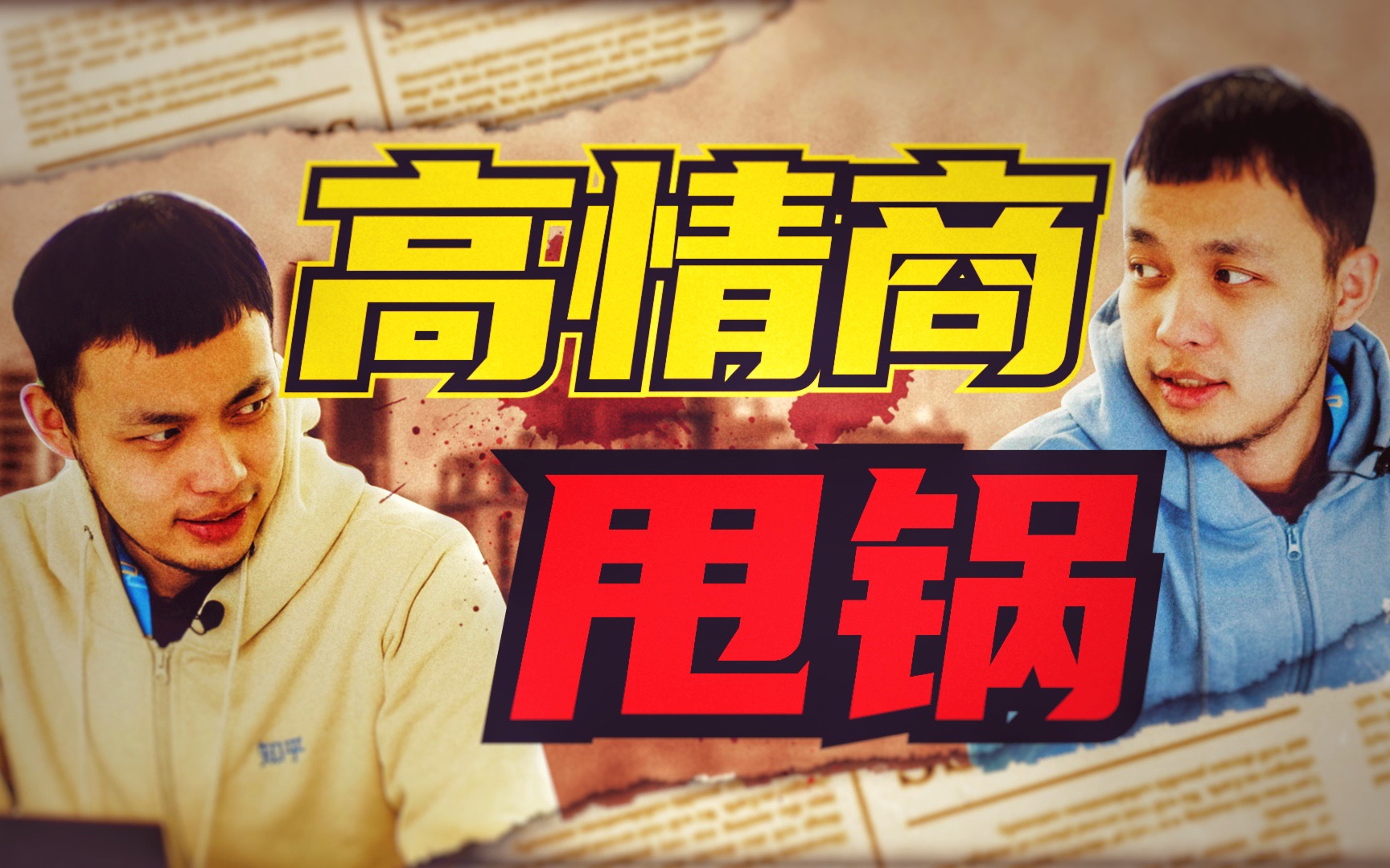 职场生存手册02高情商甩锅职场中面对不合理的需求怎么办