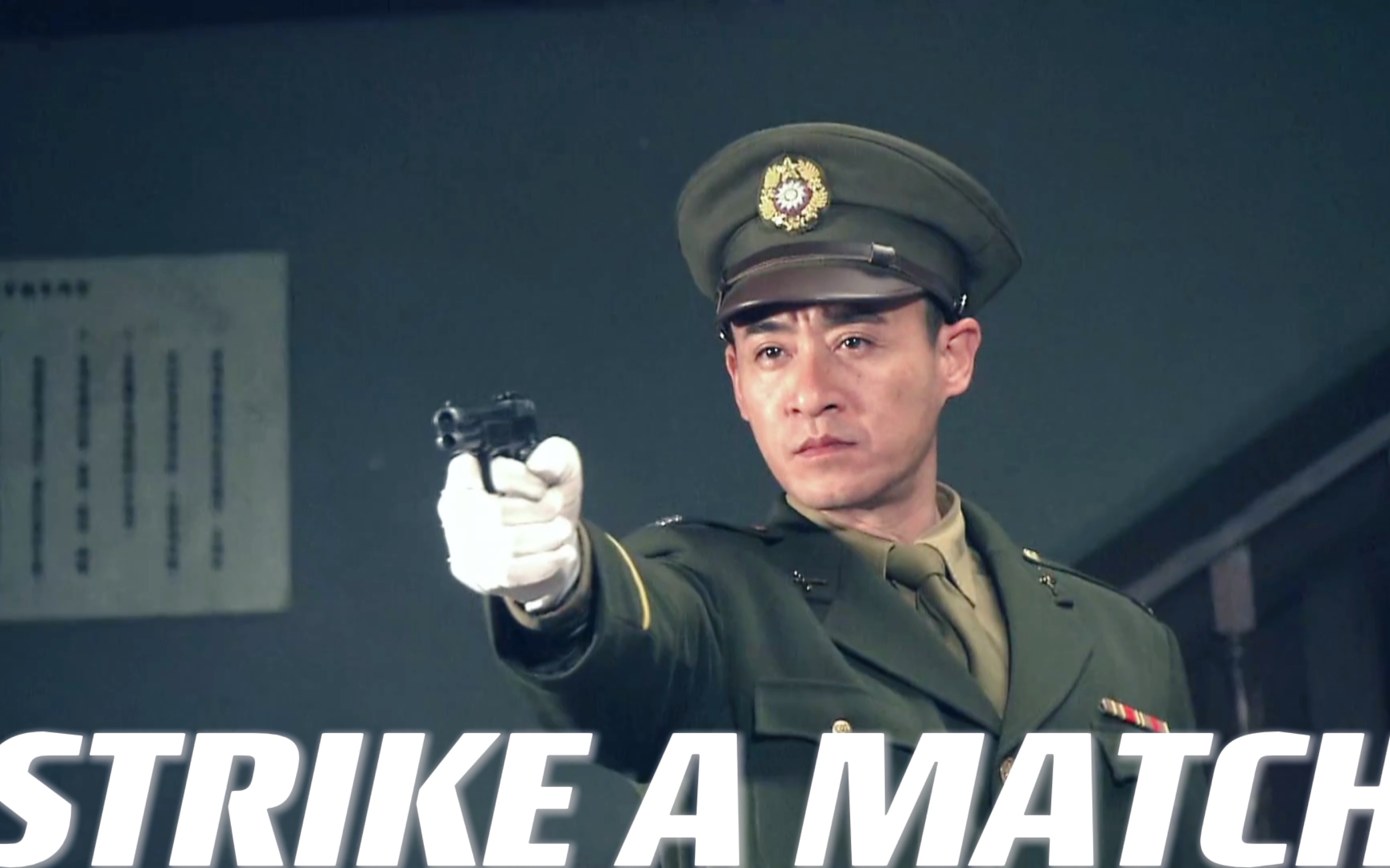 【修庆|踩点向】军装西服大衣眼镜…要素过多这谁顶得住_哔哩哔哩