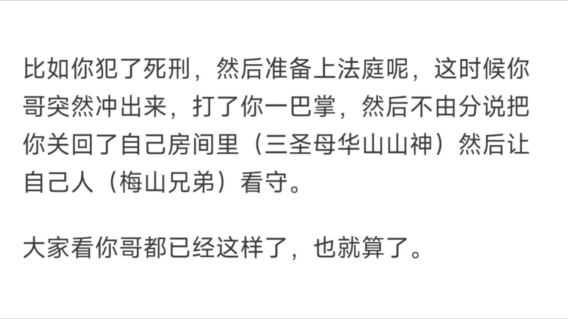 宝莲灯中杨戬为什么会把自己的亲妹妹压在华山下?哔哩哔哩bilibili