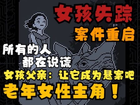 [图]【挞挞】老年女警揭开尘封的悬案，谎言之下的真相是？《尘埃终须落定》（完）