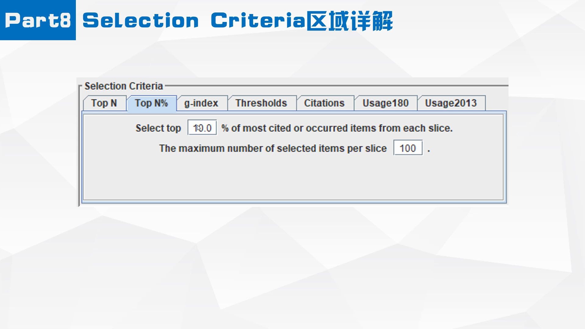 Citespace Selection Criteria讲解和演示哔哩哔哩bilibili