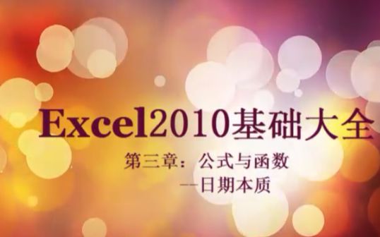 计算工资excel用excel怎么做账excel表格的基本操作哔哩哔哩bilibili