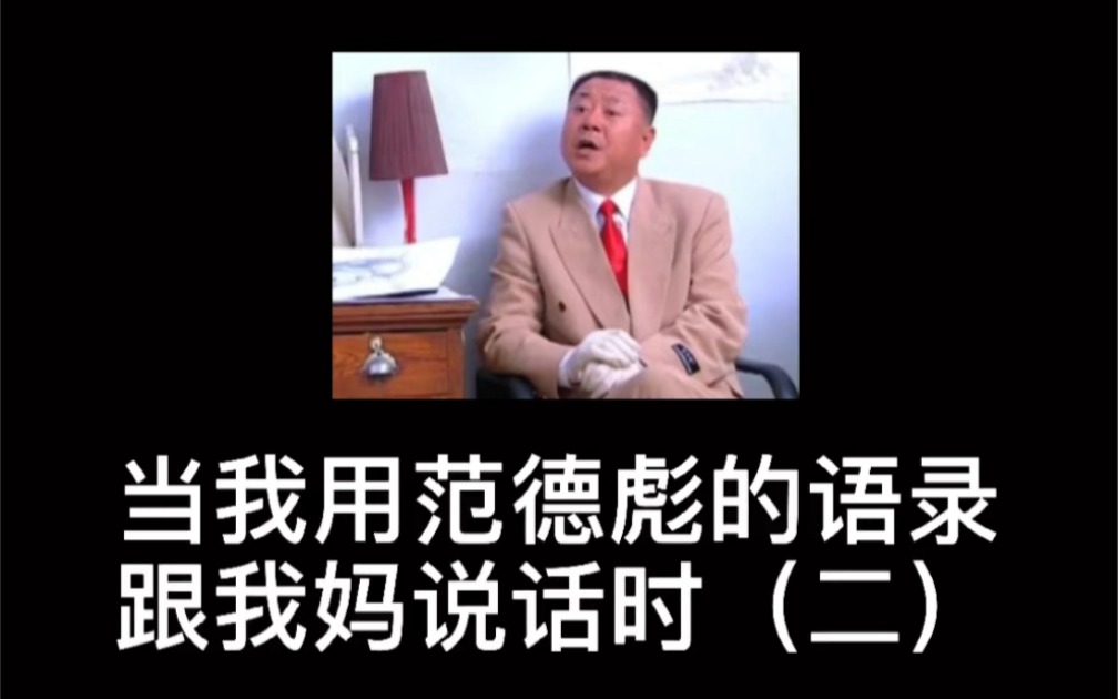 我怎么着是叱咤辽北大地的风云人物