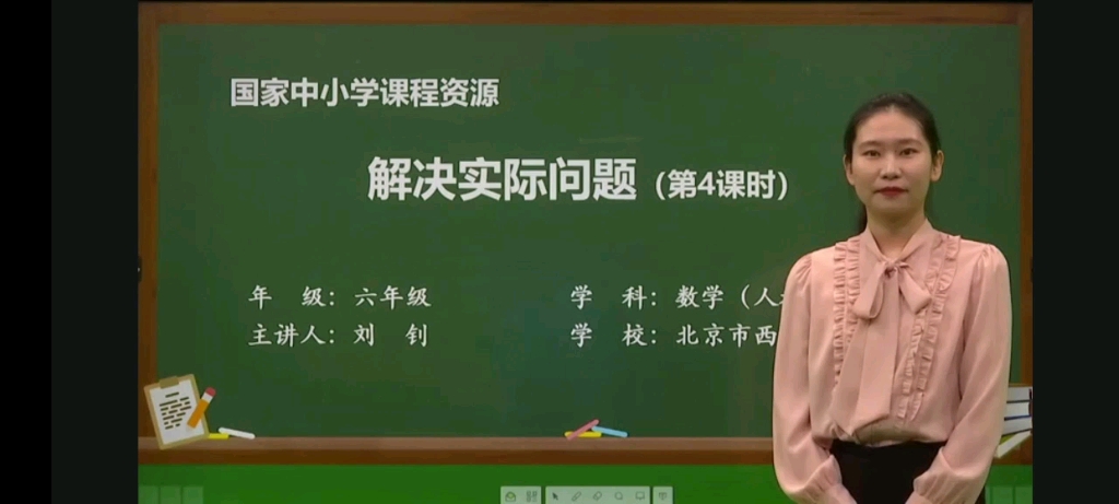 [图]2022人教版数学六年级上册第三单元解决问题4