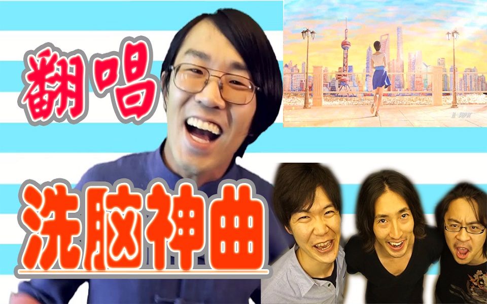 洗脑神曲改编中国风山下翻唱未婚的大好的心情绅士一分钟