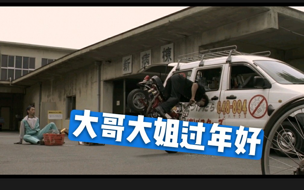 热血高校铃兰野兽芹泽多么穷搞笑逗比集合