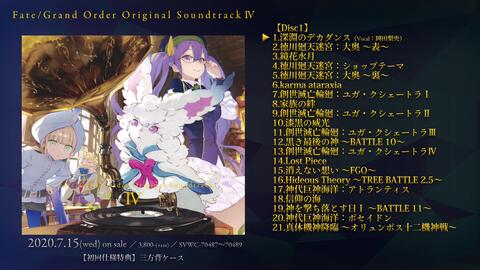 Fate/Grand Order Original Soundtrack Ⅳ」試聴動画_哔哩哔哩_bilibili