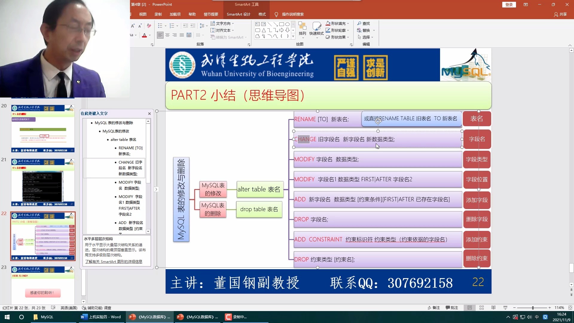 MySQL上机实验4【表的修改删除与表中数据记录的增删改】哔哩哔哩bilibili