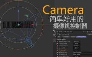 Download Video: 简单好用的C4D摄像机控制器