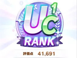 Download Video: 赛马娘 uc1皇帝育成