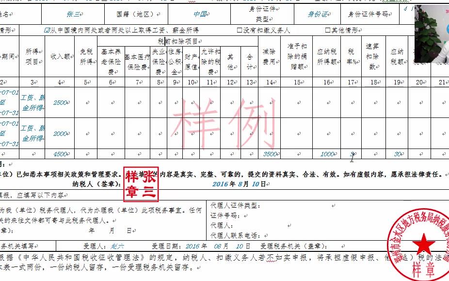 怎样报个人所得税个人独资企业如何报税个人所得税报税时间哔哩哔哩bilibili