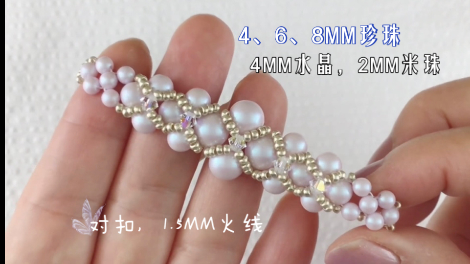 教你做100款串珠饰品|珍珠手作