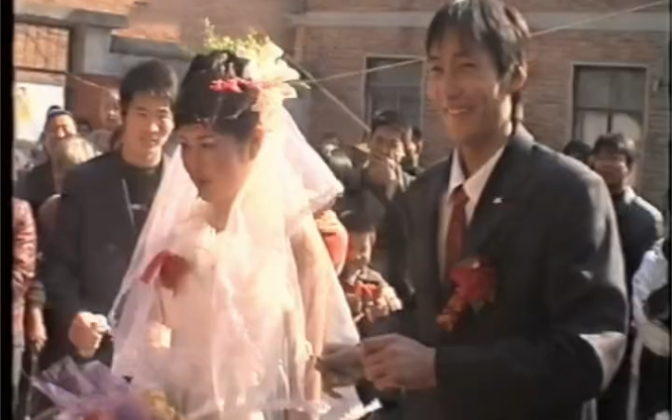 2004年安徽淮北婚礼哔哩哔哩bilibili