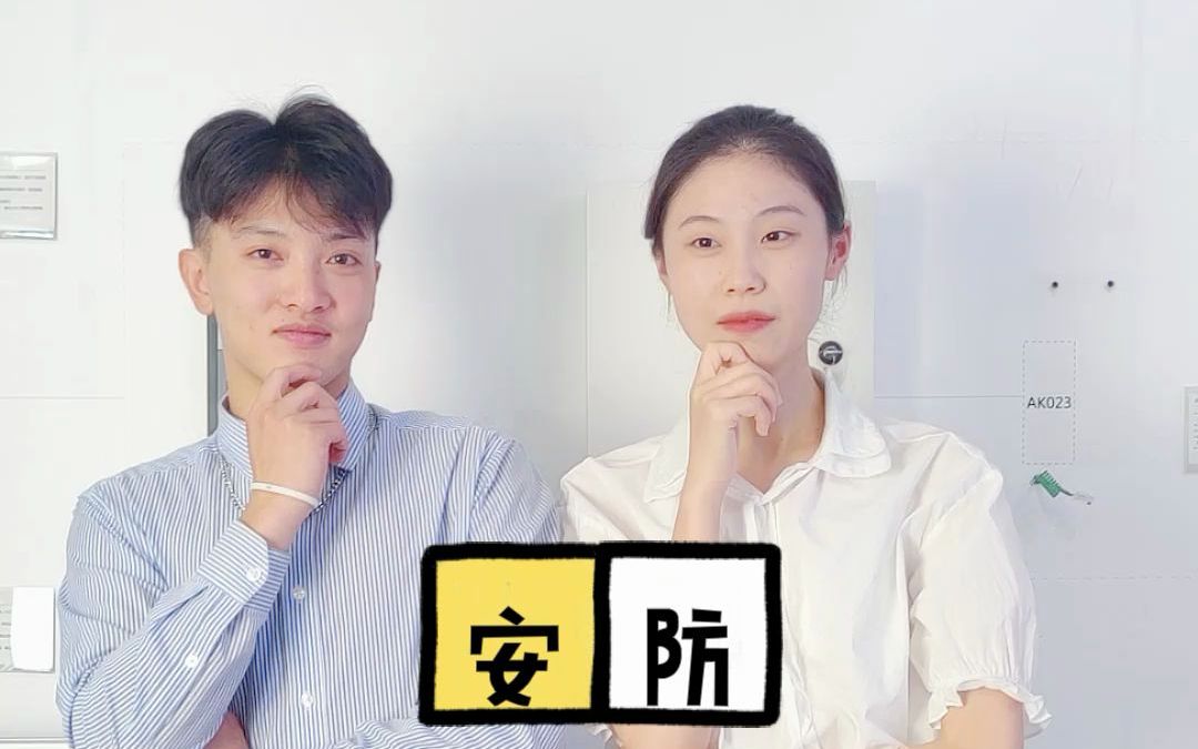 [图]安防新人快来报道！保姆级小白安防知识必看，看完秒懂