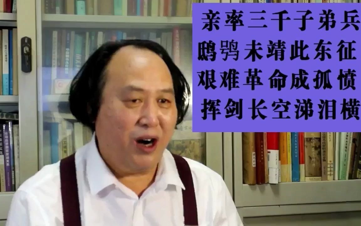 赵新月主讲毛主席词《蝶恋花从汀州向长沙》哔哩哔哩bilibili