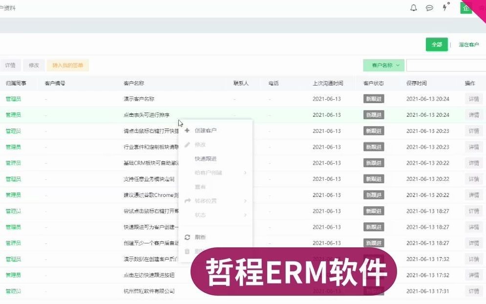 3D打印企业用的生产管理软件管生产、业务、订单和合同回款哔哩哔哩bilibili