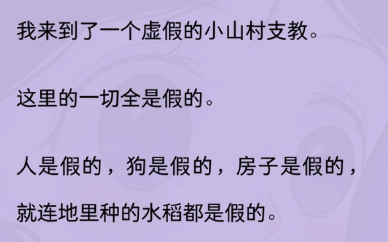 (全文)我来到了一个虚假的山村支教,这里的一切全是假的…哔哩哔哩bilibili