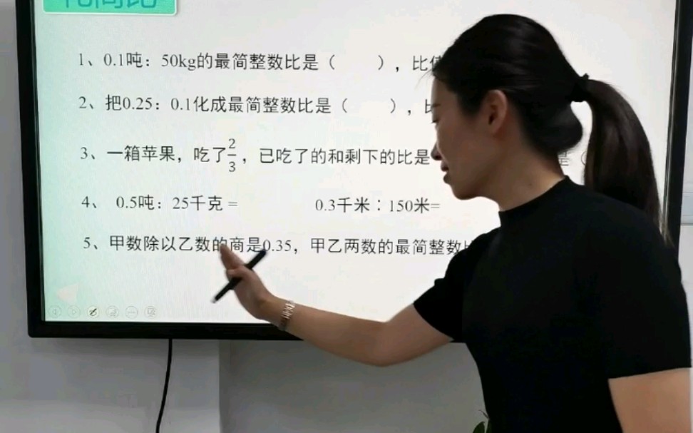 六年级数学上册化简比的方法 各种形式的化简比技巧 好方法事倍功倍 网课的小朋友跟着视频学哔哩哔哩bilibili