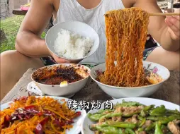 Tải video: 辣椒炒肉，辣椒炒南瓜丝，一碗方便面，巨下饭