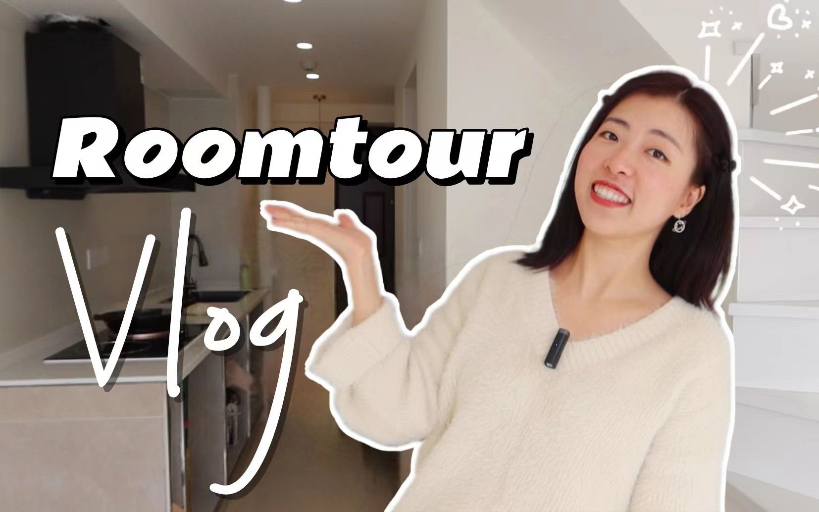 辞职后,我买了人生中第一套房!50㎡loft公寓RoomTour | 全英哔哩哔哩bilibili