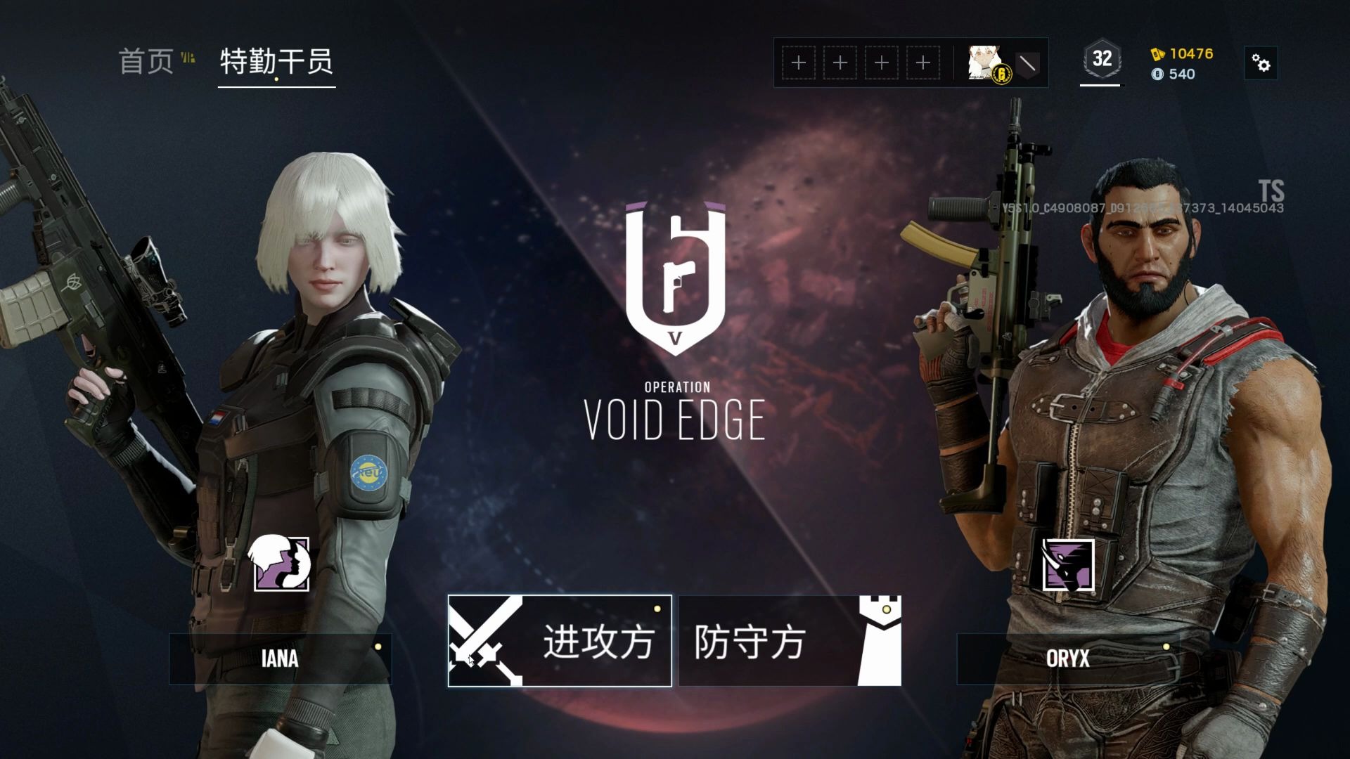 【彩虹六号】第五年季票新小姐姐 iana