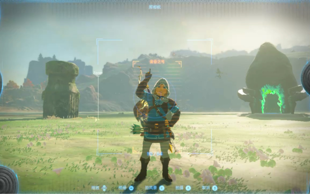 只会捡道具而且还自拍的屑林克!